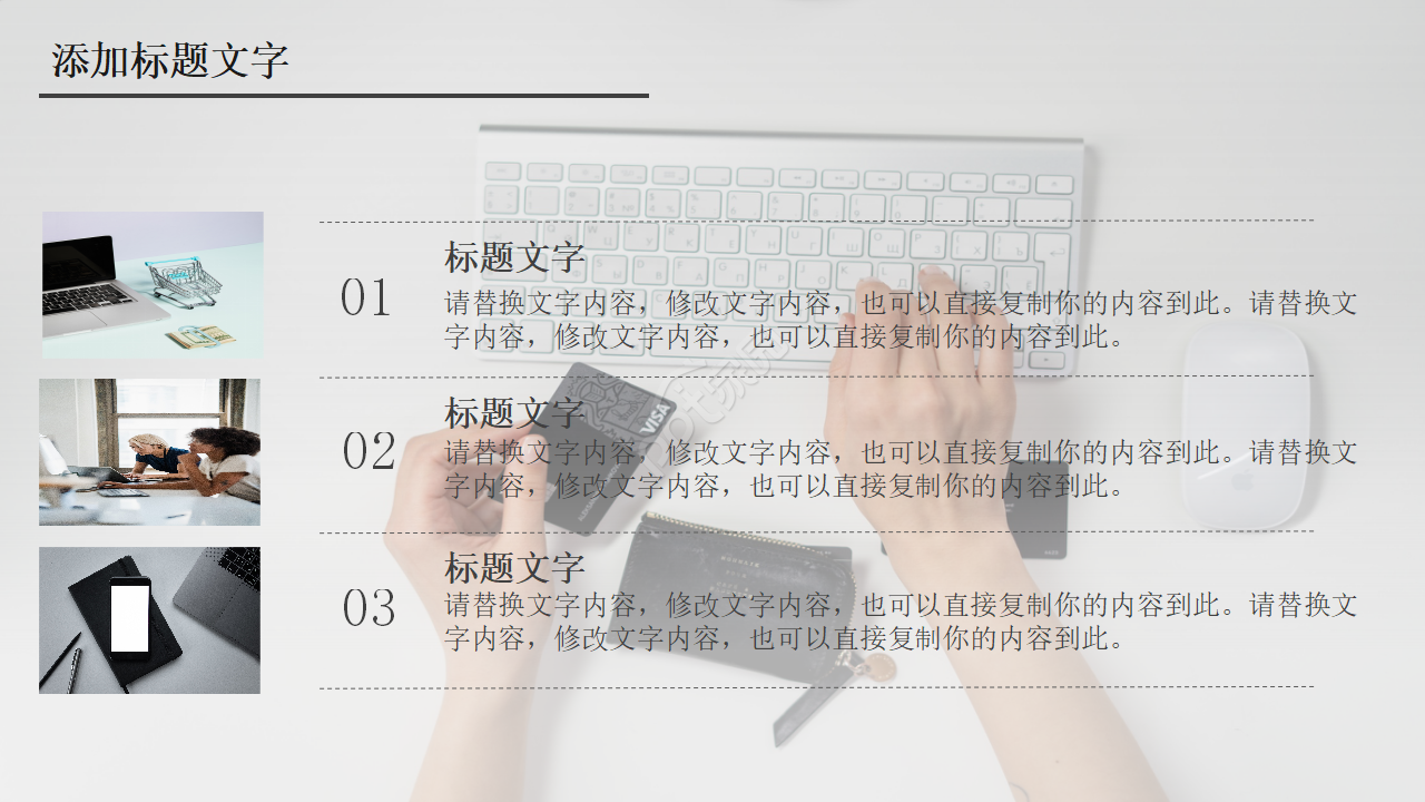 商务PPT模板电脑键盘主题