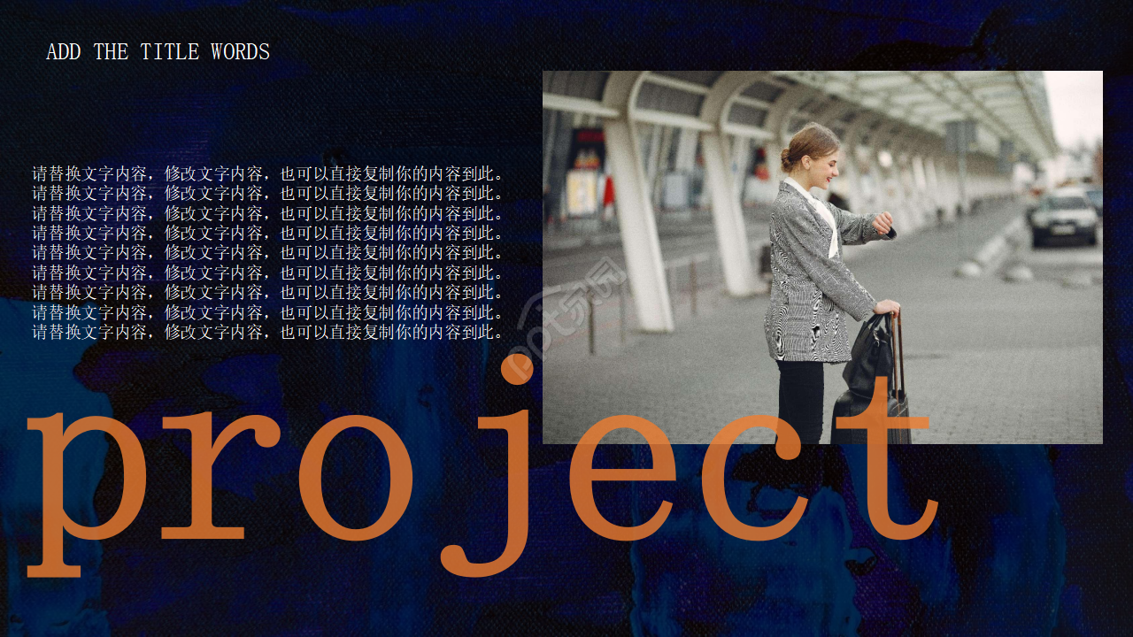 精美的国外幻灯片模板