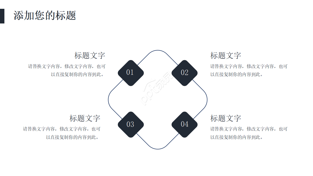 蓝色大海PPT模板