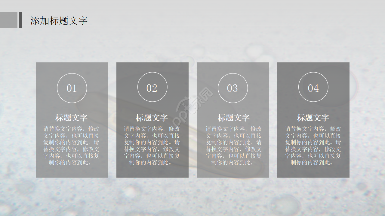 中学初中生物教学PPT课件