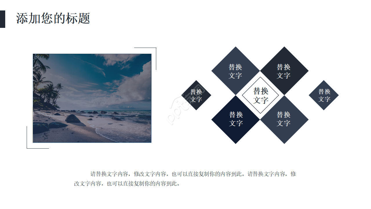 蓝色大海PPT模板