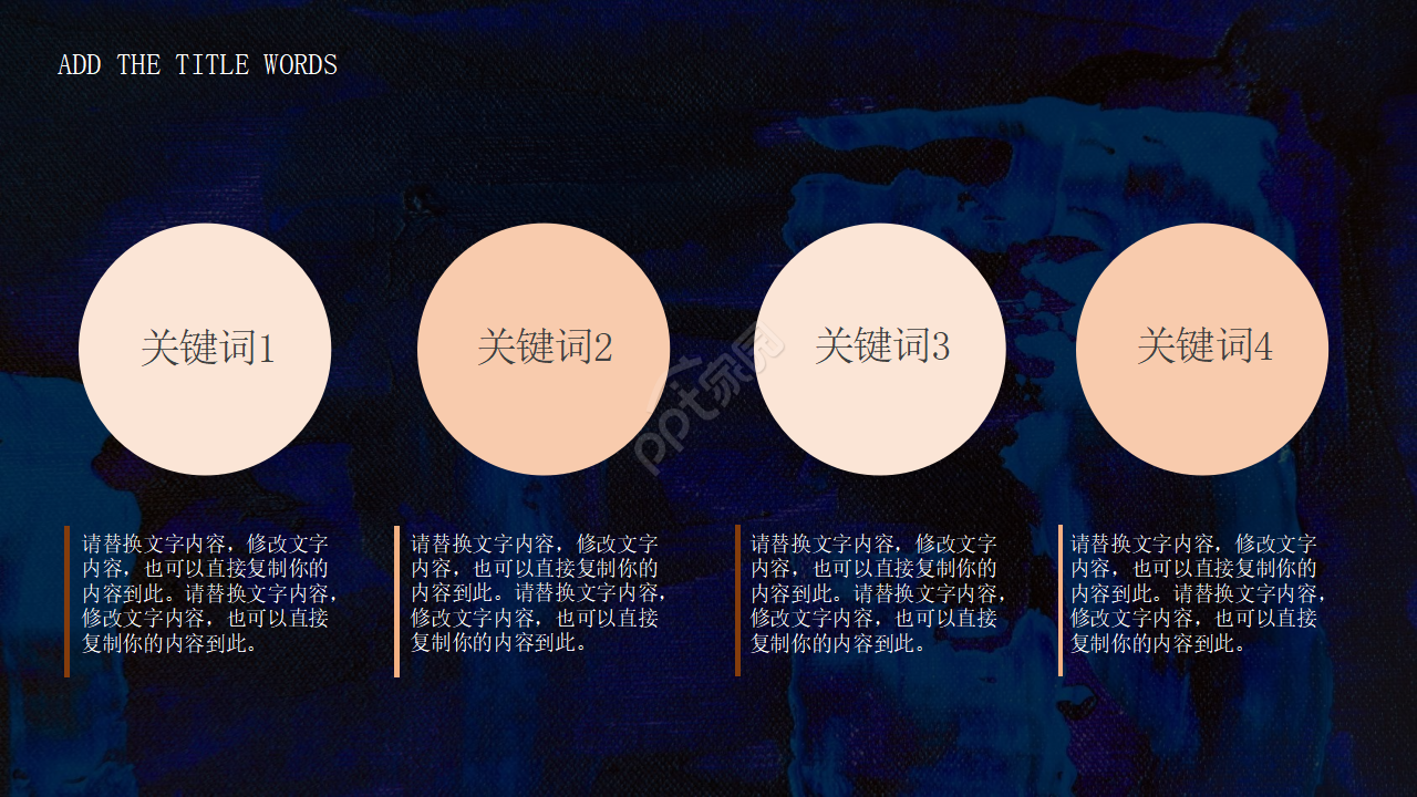 精美的国外幻灯片模板