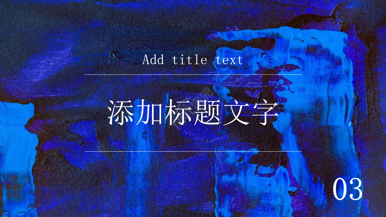 精美的国外幻灯片模板