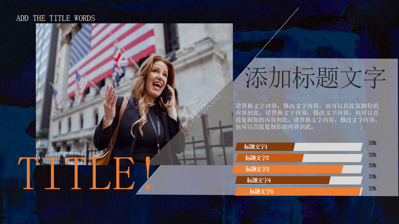 精美的国外幻灯片模板