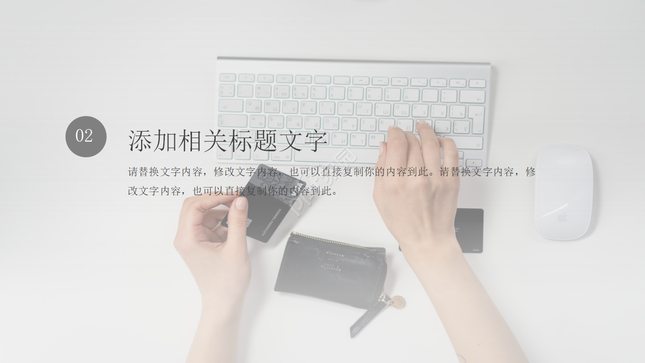 商务PPT模板电脑键盘主题