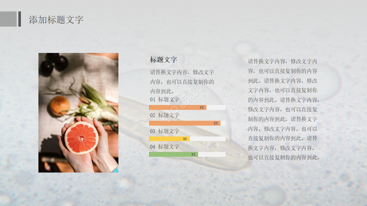 中学初中生物教学PPT课件