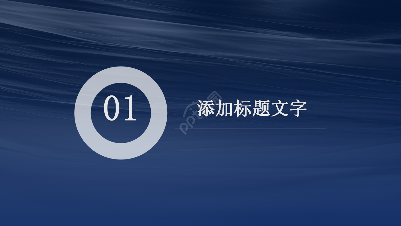 商务精美设计PPT模板