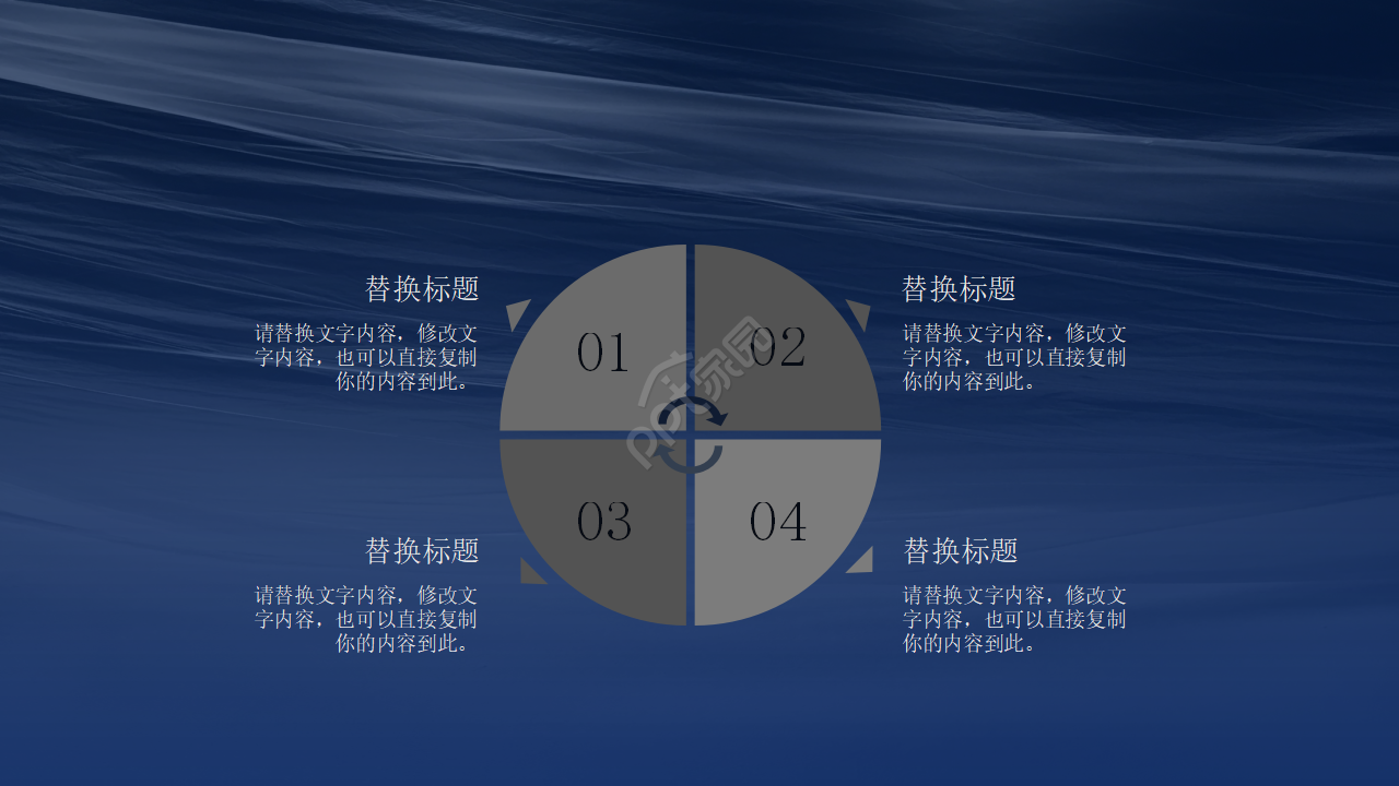 商务精美设计PPT模板