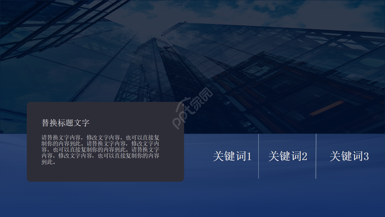 商务精美设计PPT模板