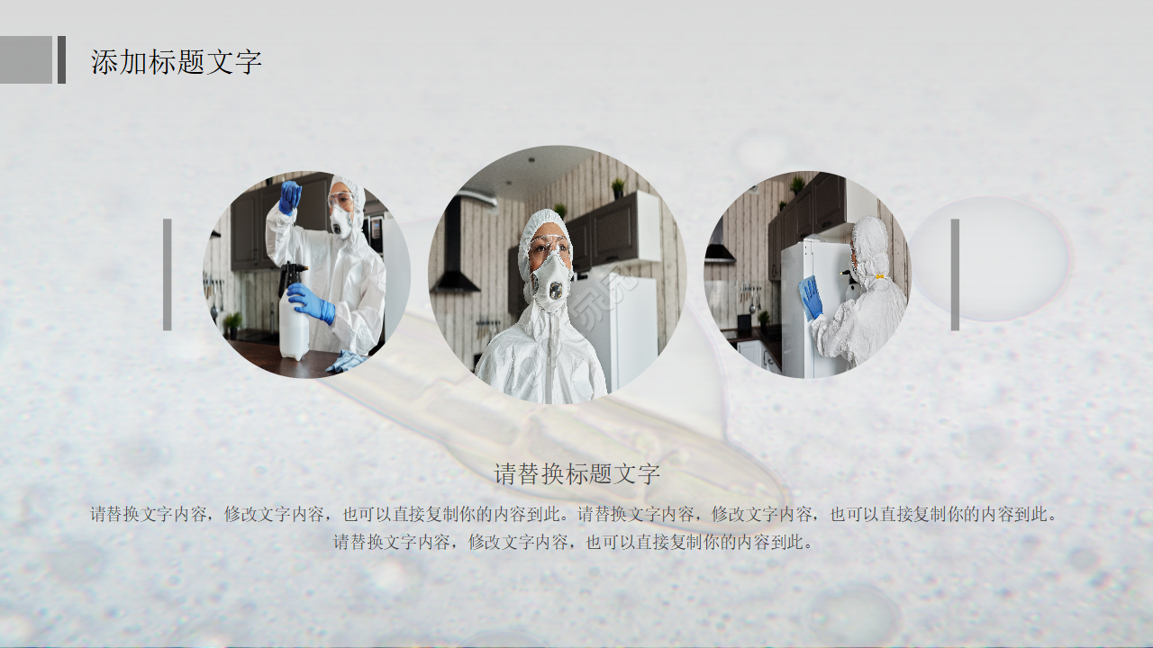 中学初中生物教学PPT课件