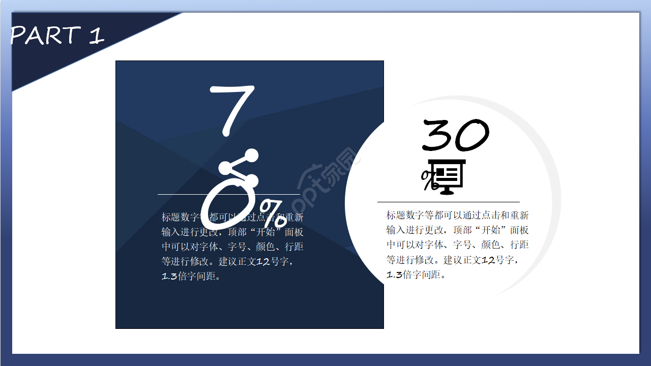 齿轮PPT模板-工商业类