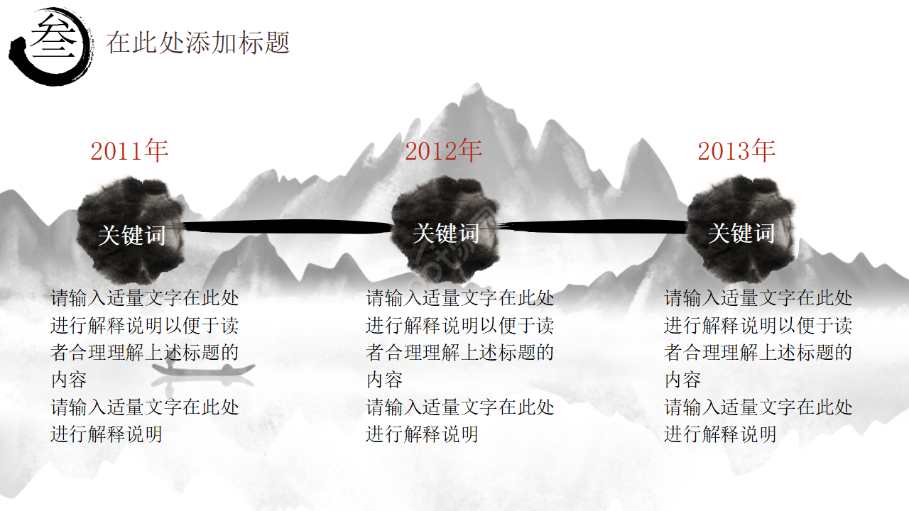 中国医药养生ppt模板