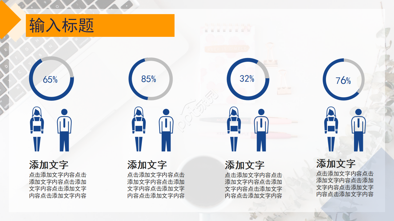 项目拔款申请PPT模板