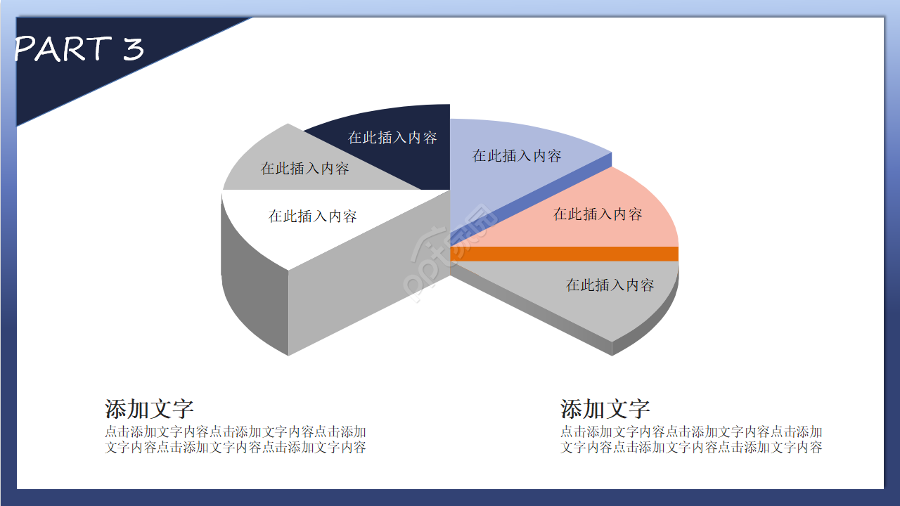 齿轮PPT模板-工商业类