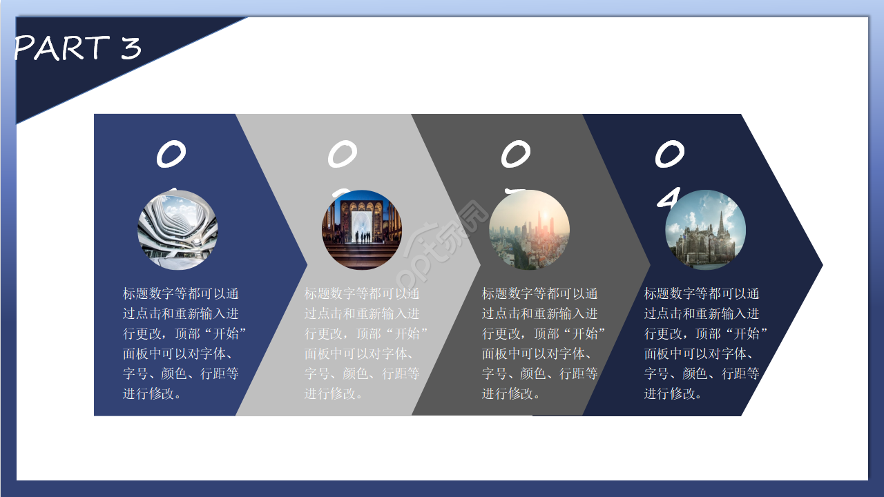 齿轮PPT模板-工商业类