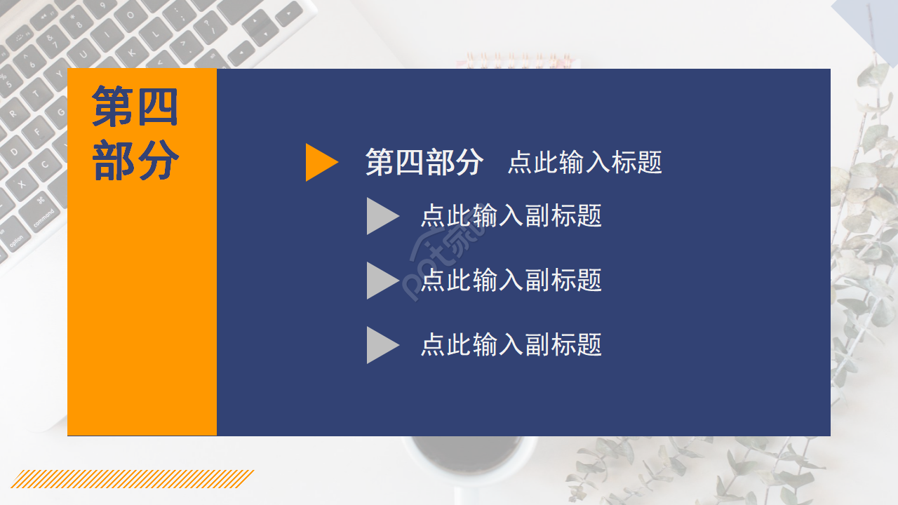 项目拔款申请PPT模板