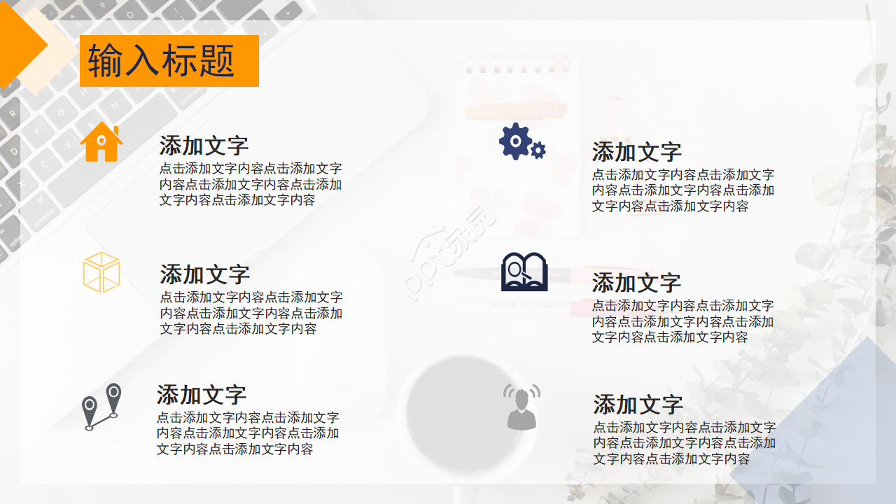 项目拔款申请PPT模板