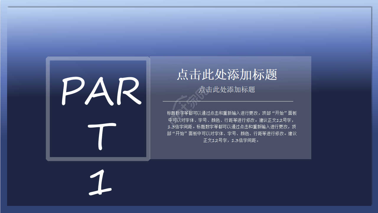 齿轮PPT模板-工商业类