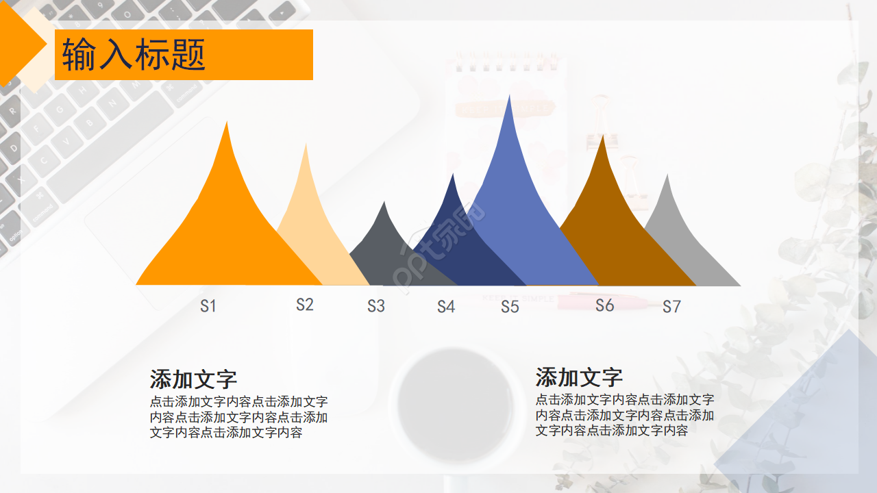项目拔款申请PPT模板