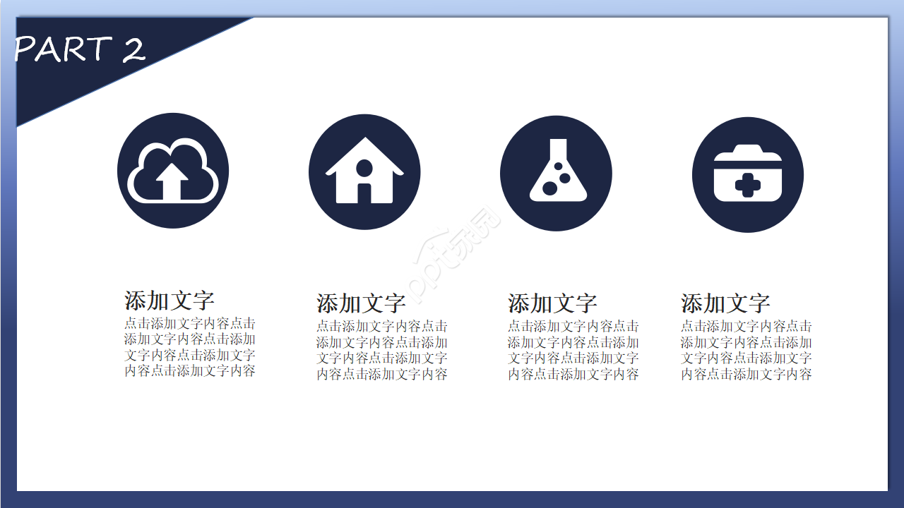 齿轮PPT模板-工商业类