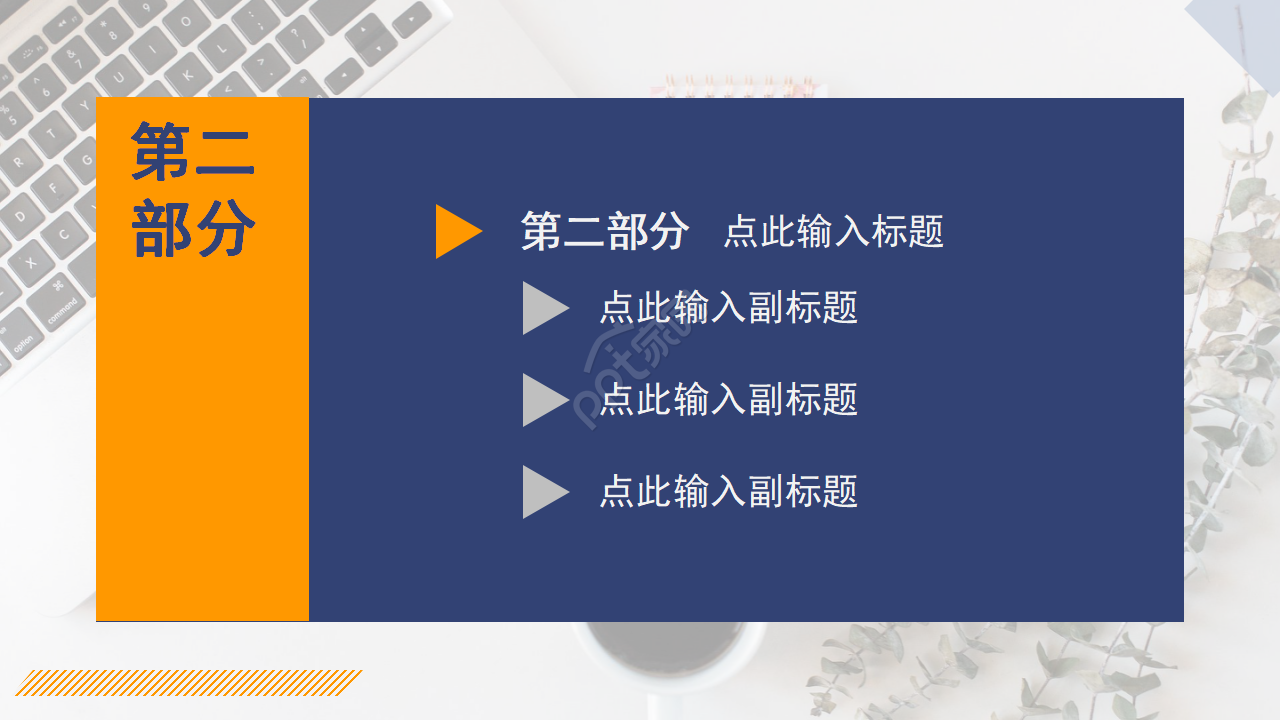 项目拔款申请PPT模板