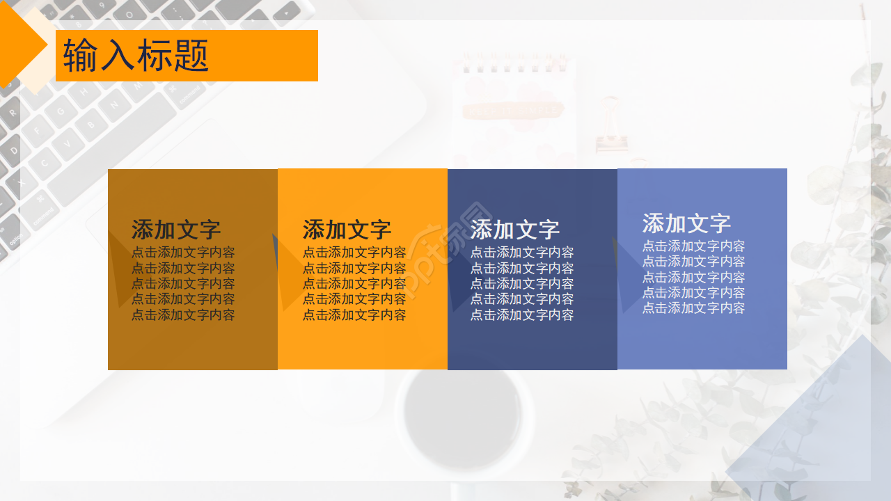 项目拔款申请PPT模板