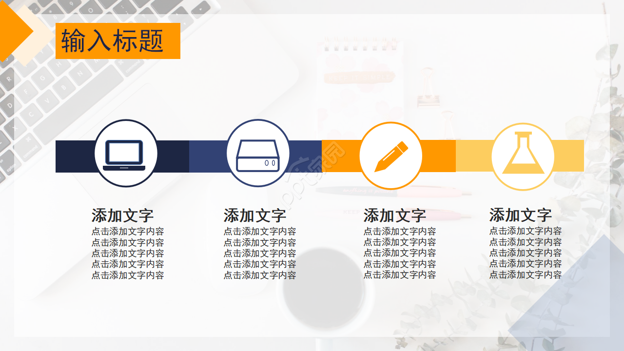 项目拔款申请PPT模板