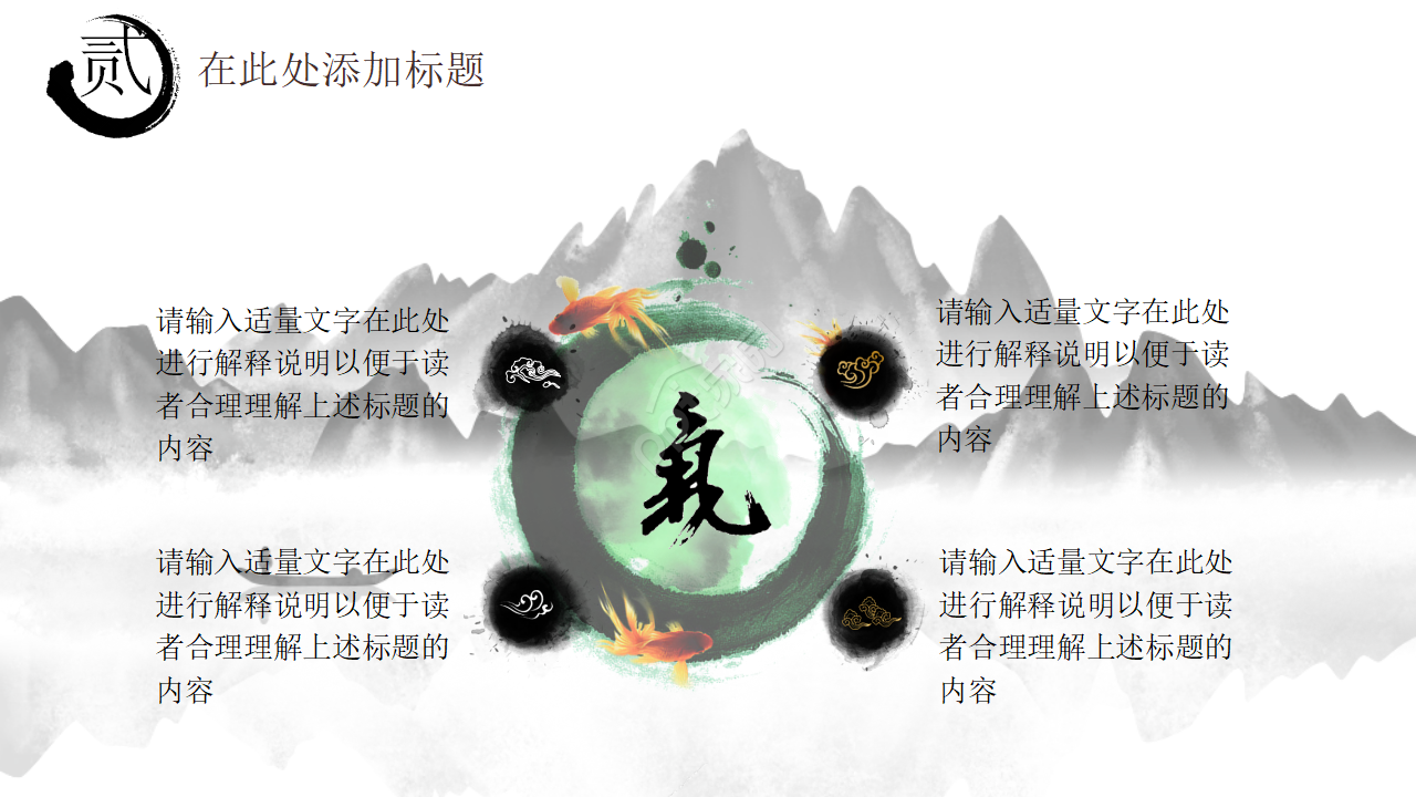 中国医药养生ppt模板