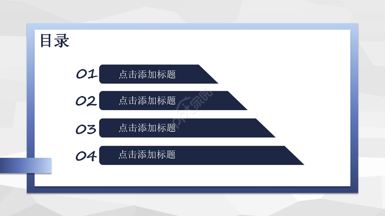 齿轮PPT模板-工商业类