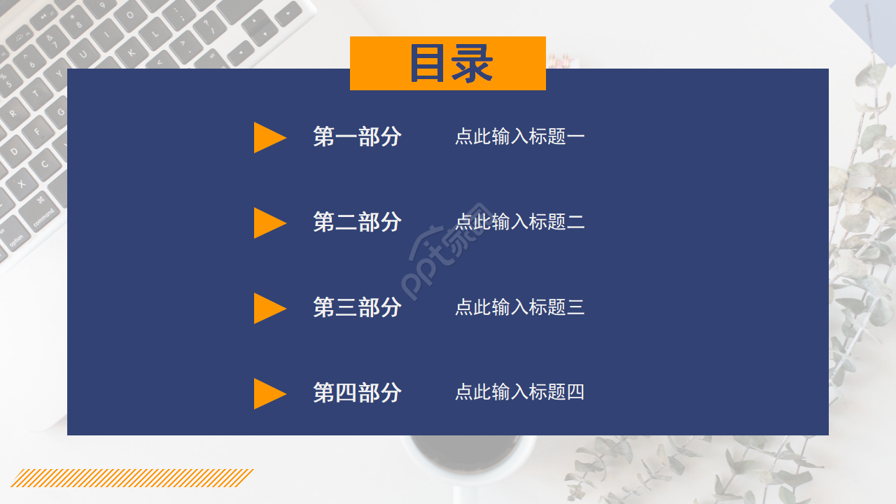 项目拔款申请PPT模板