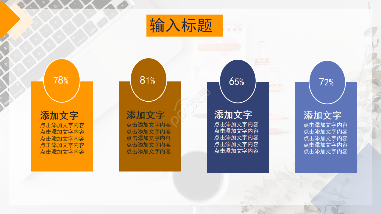 项目拔款申请PPT模板