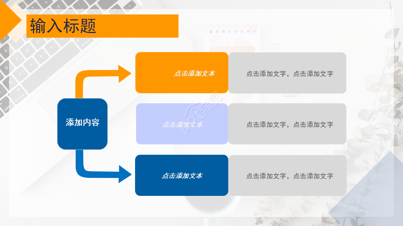 项目拔款申请PPT模板