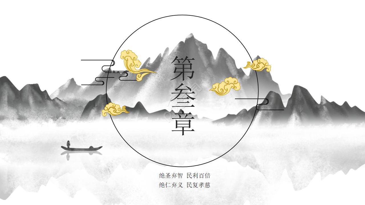 中国医药养生ppt模板