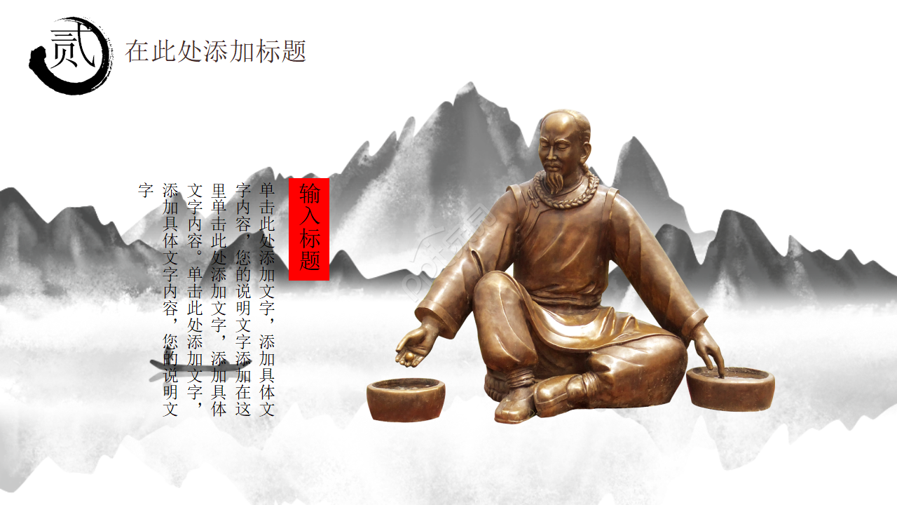 中国医药养生ppt模板