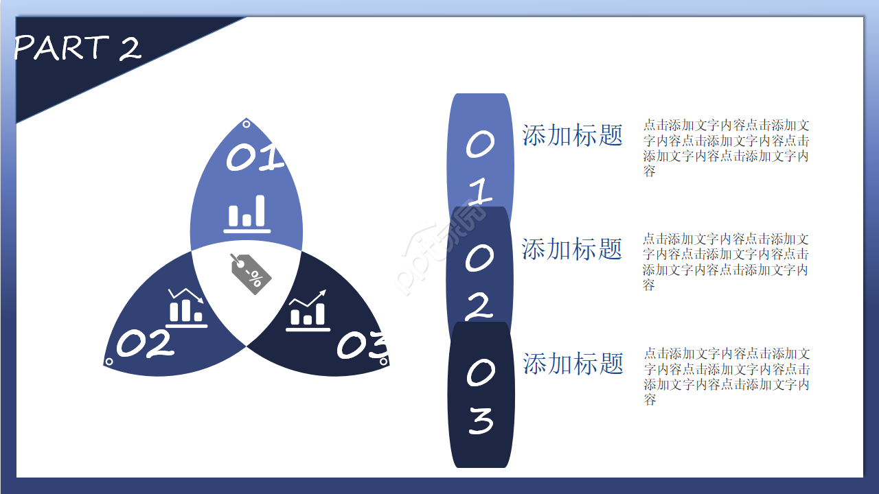 齿轮PPT模板-工商业类