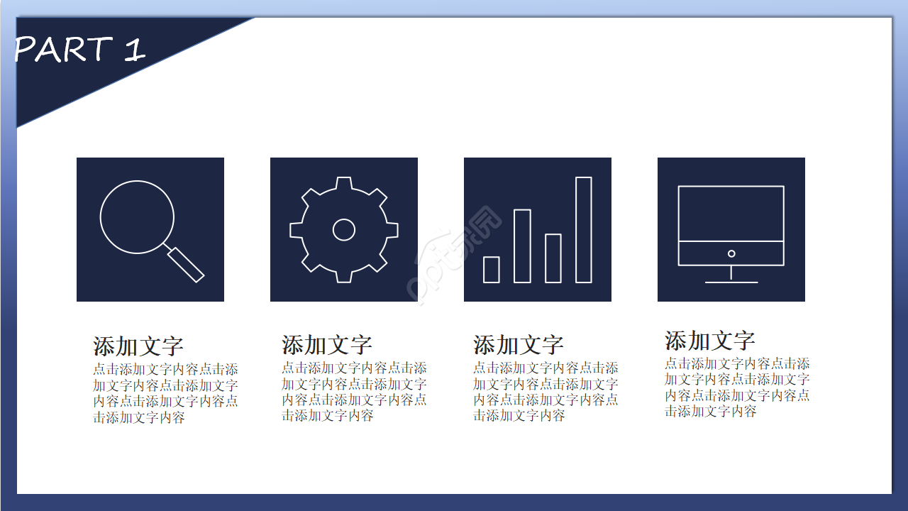 齿轮PPT模板-工商业类