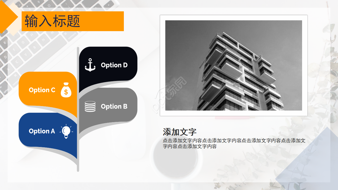 项目拔款申请PPT模板