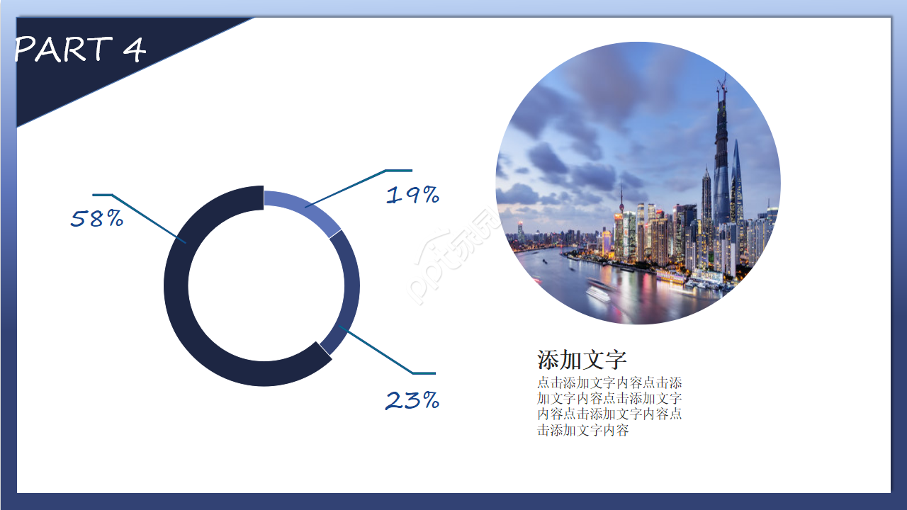 齿轮PPT模板-工商业类