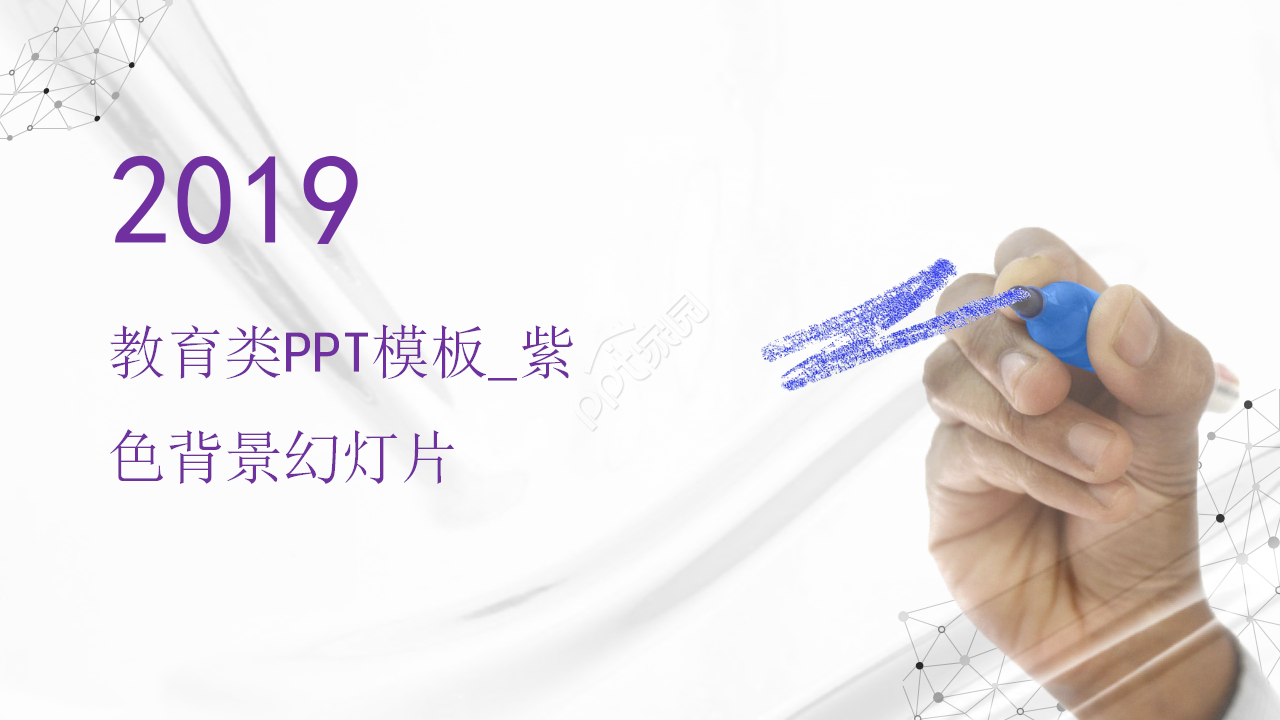 教育类PPT模板_淡黄色背景幻灯片下载推荐 教育类PPT模板_淡黄色背景幻灯片下载推荐