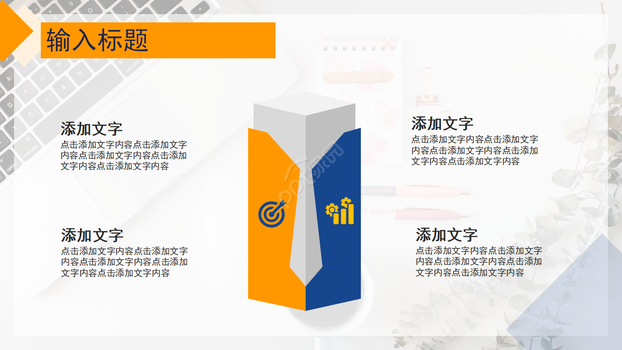 项目拔款申请PPT模板