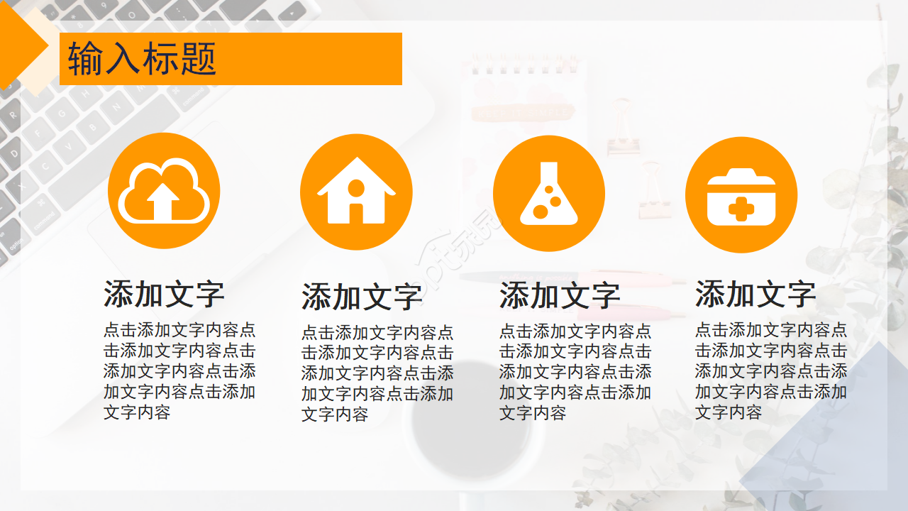 项目拔款申请PPT模板