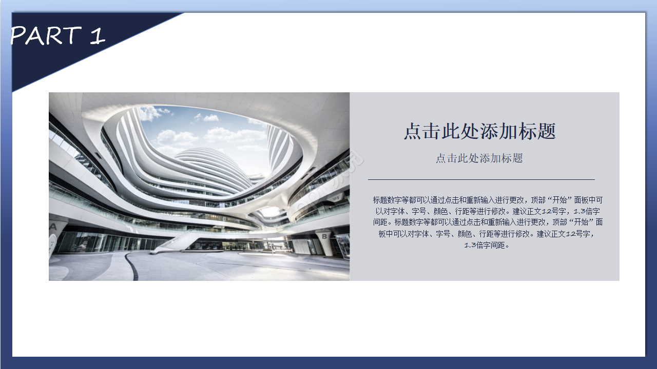 齿轮PPT模板-工商业类