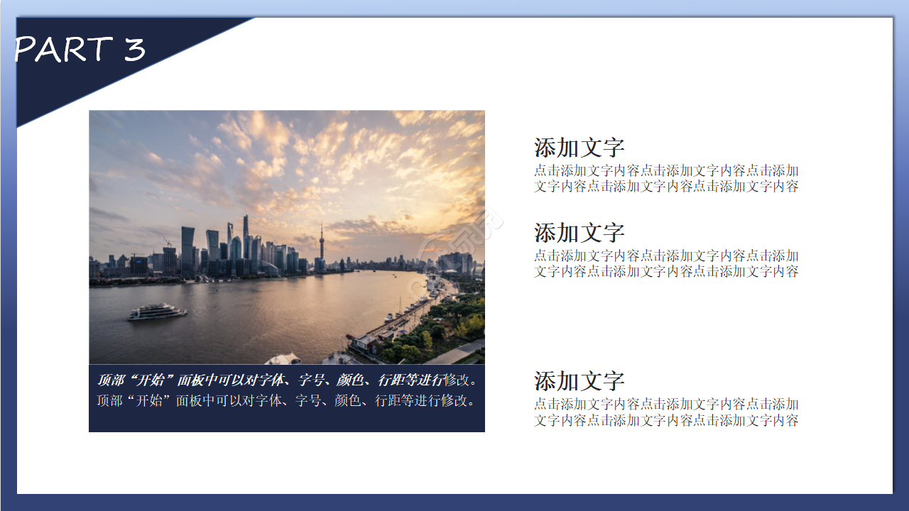 齿轮PPT模板-工商业类