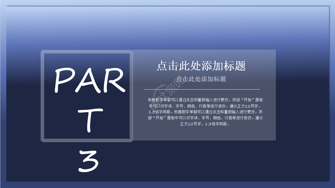 齿轮PPT模板-工商业类