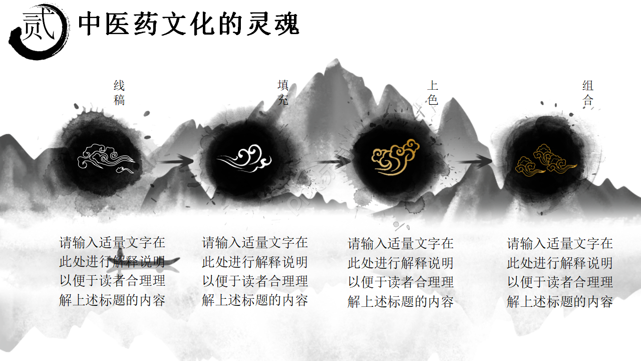 中国医药养生ppt模板