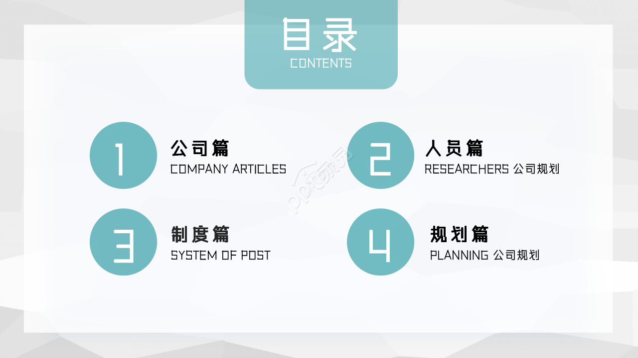 扁平化团队介绍建设PPT模板