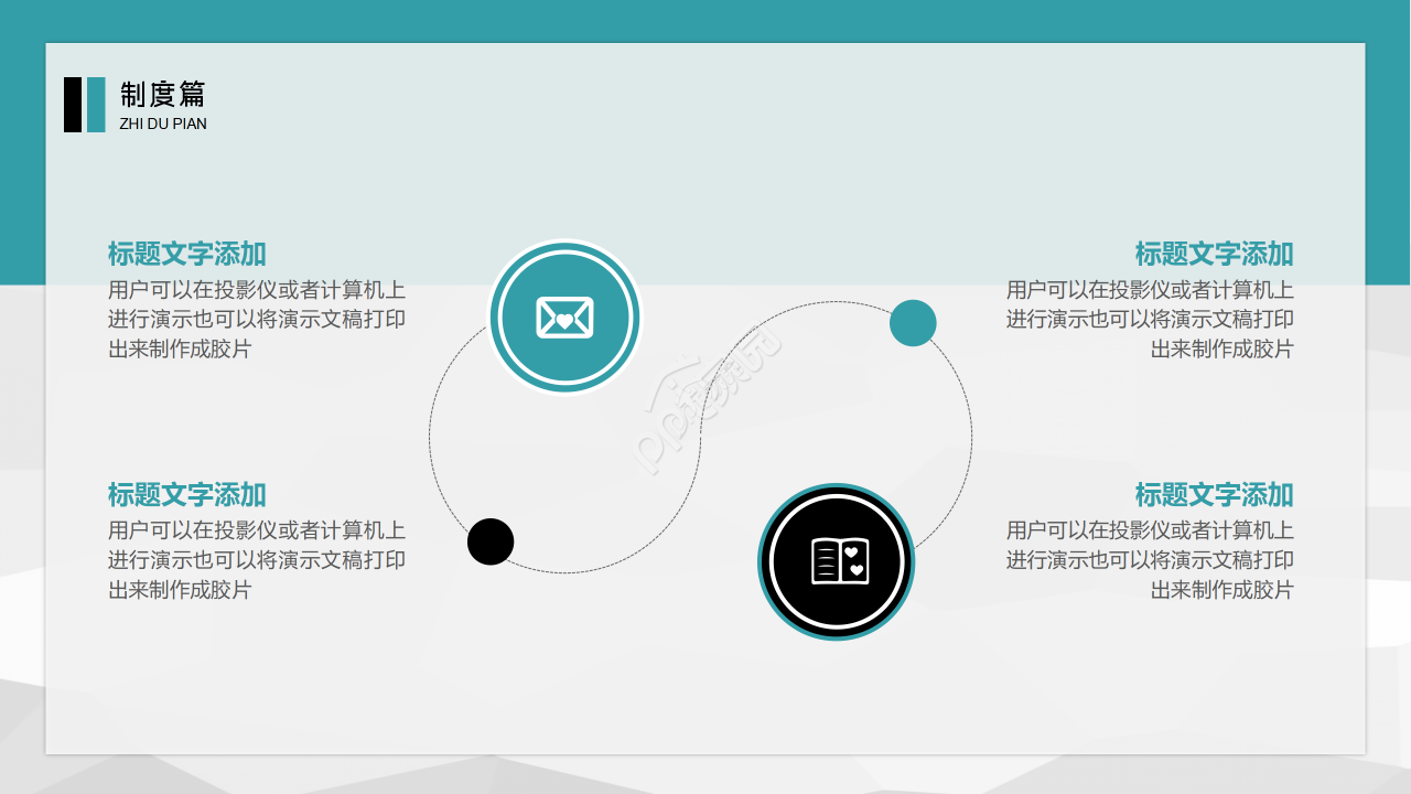 扁平化团队介绍建设PPT模板