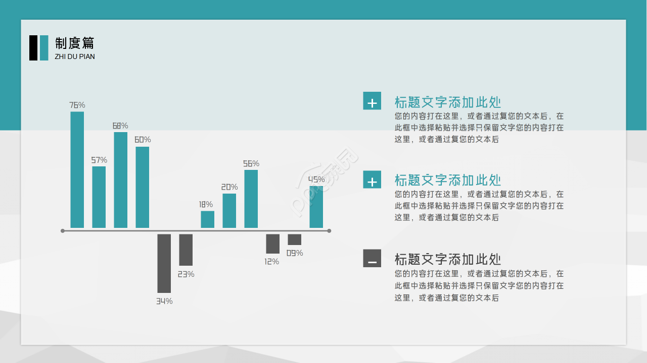 扁平化团队介绍建设PPT模板