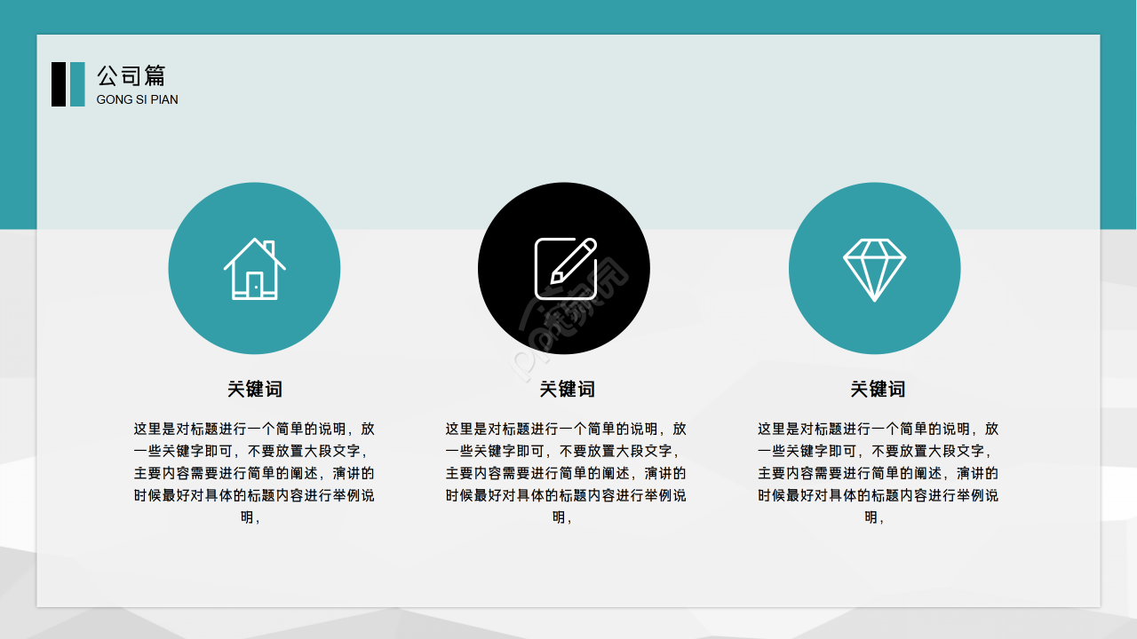 扁平化团队介绍建设PPT模板
