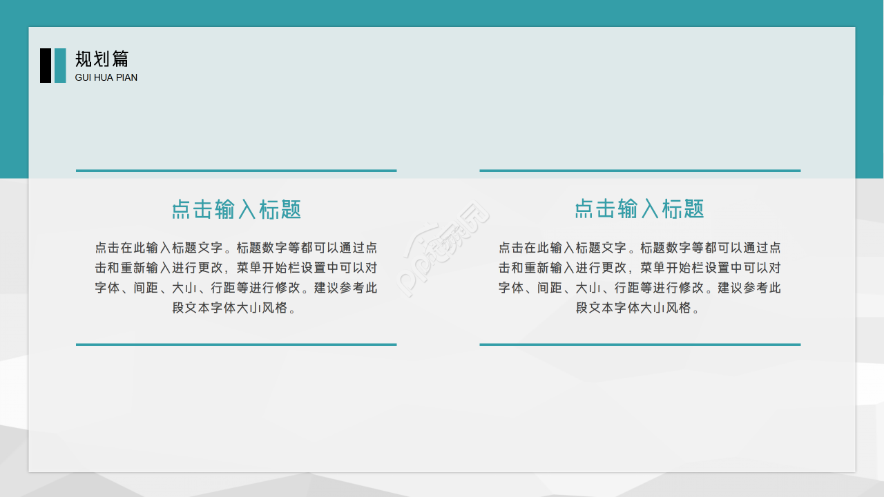 扁平化团队介绍建设PPT模板